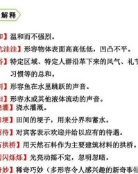 怎么组词手组词