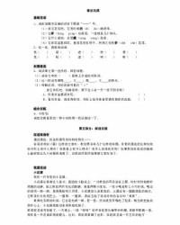 猫的多音字组词