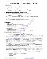 奇妙的怎么组词