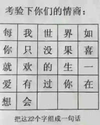 男字的他字怎么组词