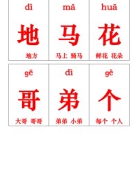 数字的组词(数字的组词和拼音怎么写)