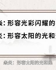 徐怎么组词(檐怎么组词)