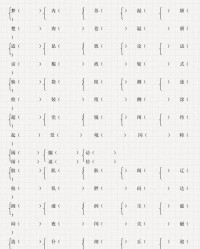 梦字怎么组词(梦字怎么组词两个字)