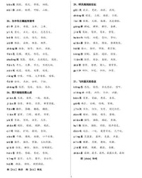 生活的和怎么组词