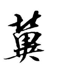 辨组词(辫组词和部首)