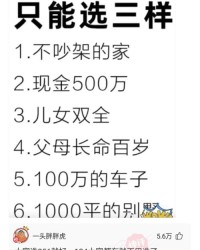 下辈子贝怎么组词