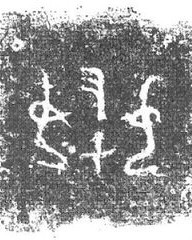 瓿组词(瓿组词和部首)