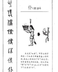 倒字组词(倒字组词怎么组啊)