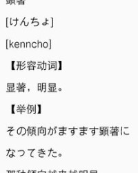 知喔著怎么组词