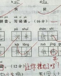 看见的见了间怎么组词