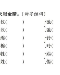 仪字组词(仪字组词和部首)