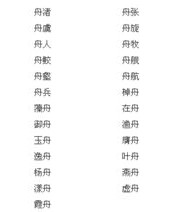 雅的组词有哪些