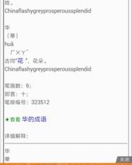 一第一声怎么组词