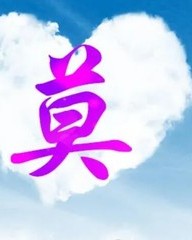 莫加偏旁组词语(莫加偏旁组词语大全)