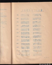 叽怎么组词(偶怎么组词)