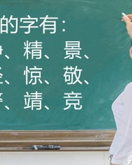 经怎么组词(荆怎么组词)