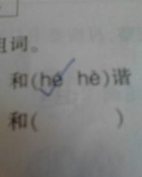 同性怎么组词