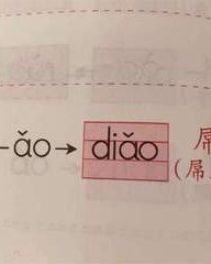 脏字怎么组词(很脏的脏字怎么组词)