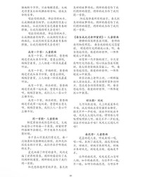 歌曲萄怎么组词