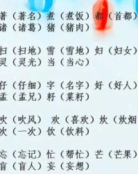 必这个字怎么读组词