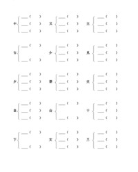 换部首组成新字再组词(相字换部首组成新字再组词)