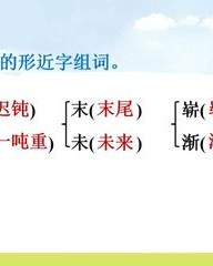 末尾的末组词(末尾的末组词怎么组)