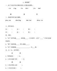 准的组词怎么写(准的组词有)