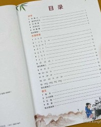 本次的本怎么组词