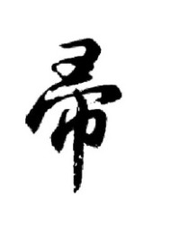 彤怎么组词(脂怎么组词)