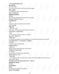 在里面组词英语怎么读