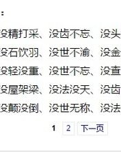 这字开头怎么组词呀