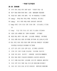 礼的组词(礼的组词和部首)