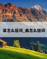 露组词(露组词和部首)