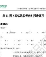 回首涛的涛应该怎么组词