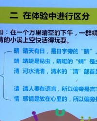 清水要怎么组词