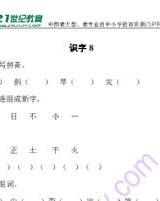 火的拼音和组词