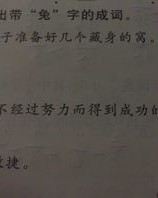 吐沫得兔怎么组词