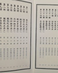 训字怎么组词