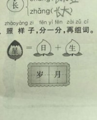 结组词怎么