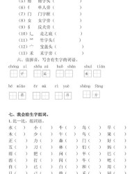 致的组词和拼音怎么读