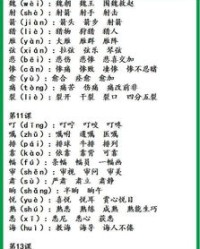 很组词