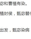 吃熬曹操怎么组词