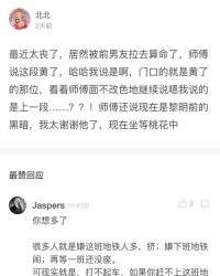 男人的蛋怎么组词