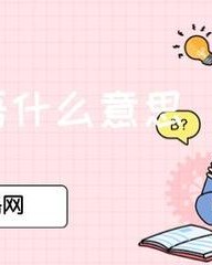 闻可以怎么组词(闻怎么组词二年级上册)