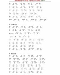 帐怎么读拼音和组词