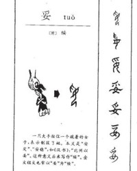 碗组词和拼音(碗组词和拼音和部首是什么)