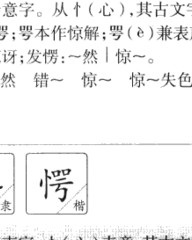 惊组词(惊组词部首)