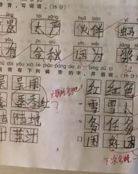 吃熬稠怎么组词