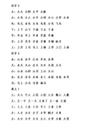 小鸟组词(小鸟组词怎么组词)