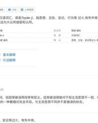 且和牙怎么组词